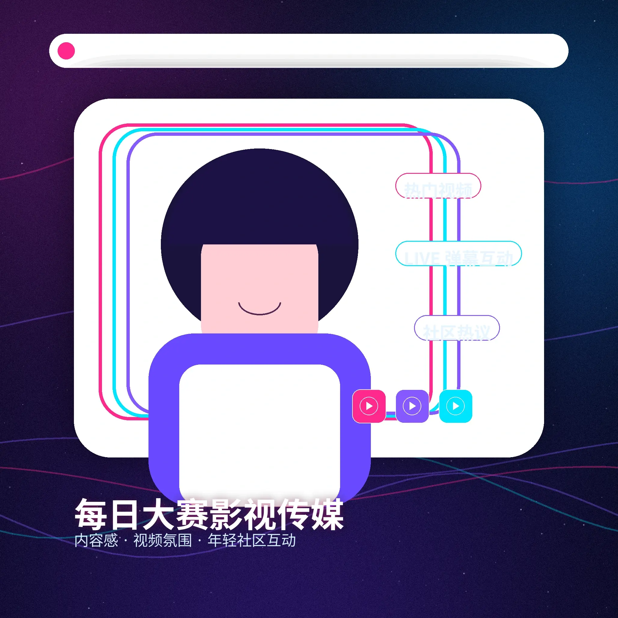 每日大赛账户资料设置展示